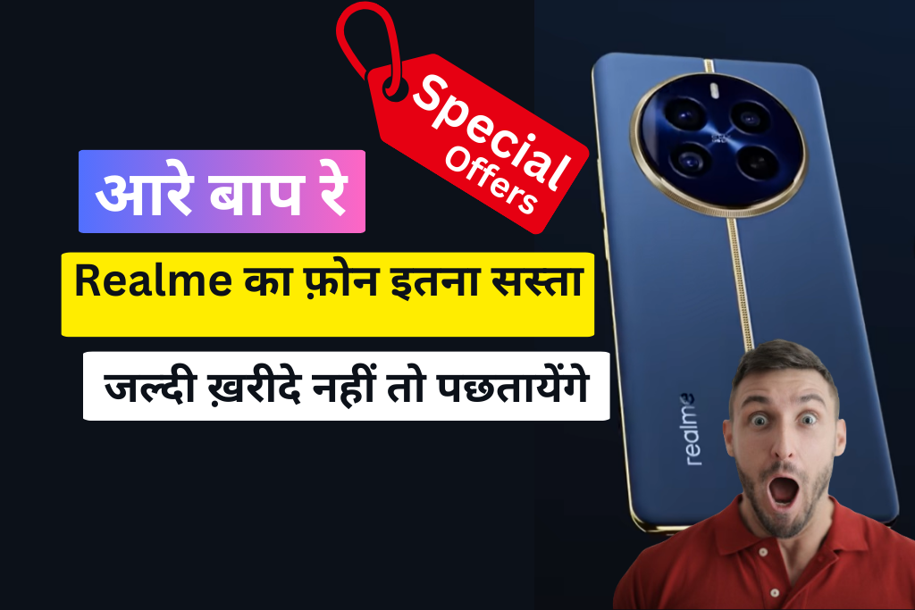 realme 12 pro plus 5g