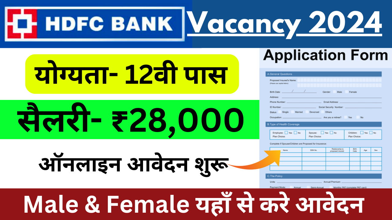 HDFC Bank Vacancy 2024