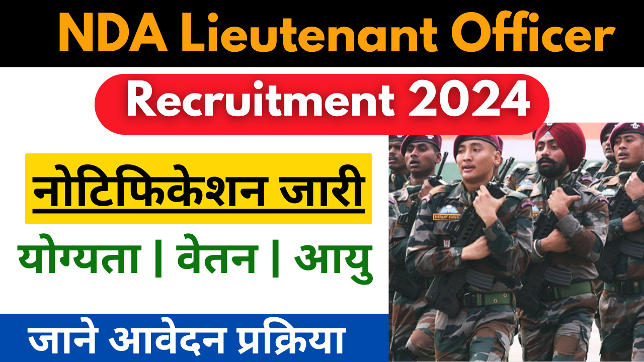 NDA Lieutenant Officer Recruitment 2024