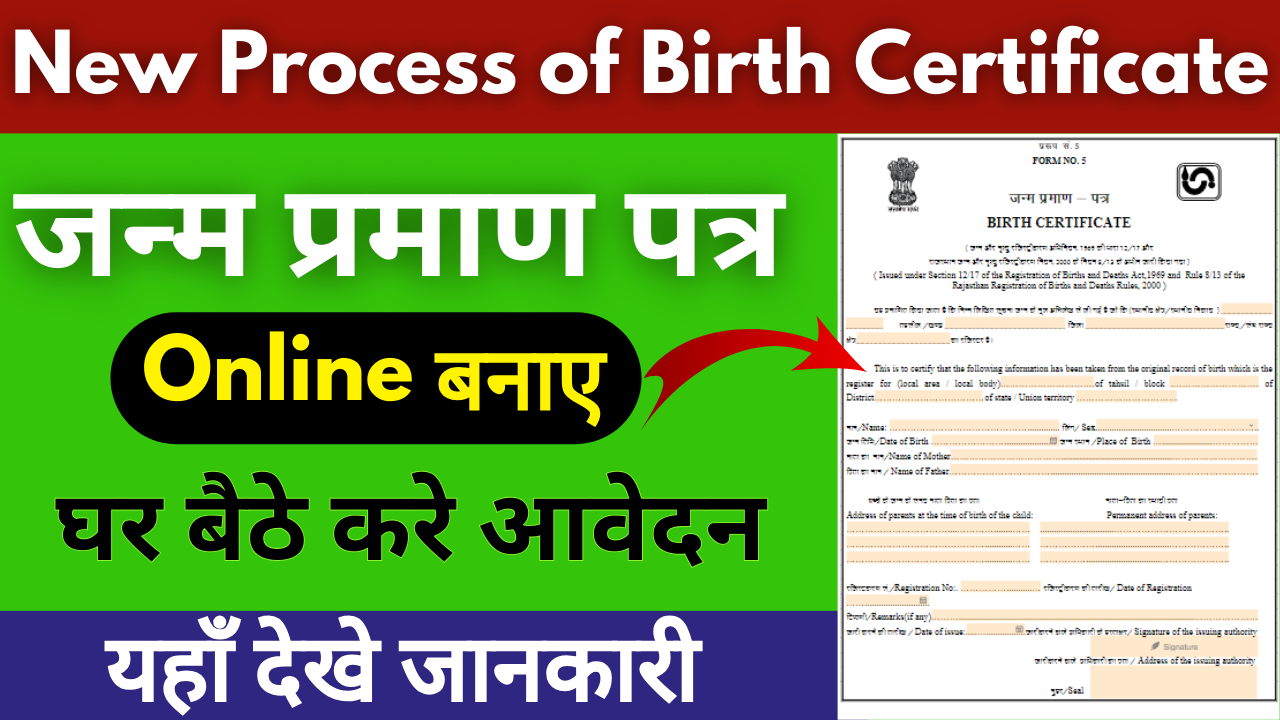 Birth Certificate Apply Online Bihar 2024